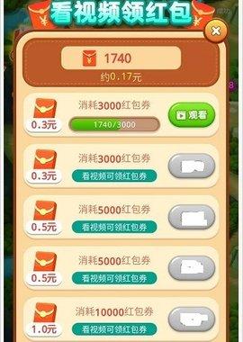 红蓝对决红包版截图0