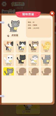 幸福猫咪社手机版截图2