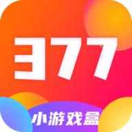 377小游戏盒子app最新版