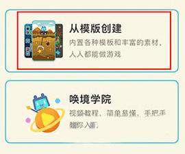 唤境2023最新版