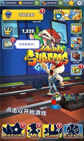 地铁跑酷全角色滑板装饰破解版截图2