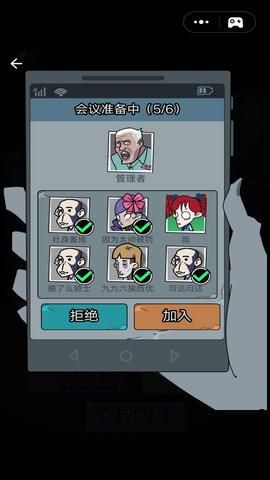 猛鬼学堂无限道具版截图0