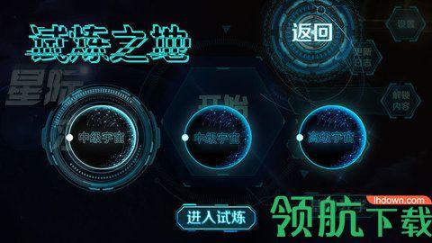 星际求生手游app2021最新版本截图1