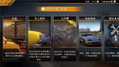 无极限飙车2无限车辆版截图1