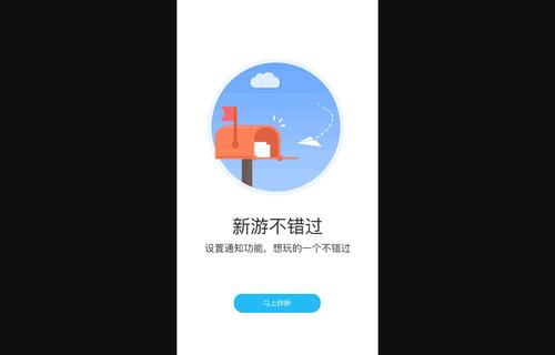 游多多安卓版