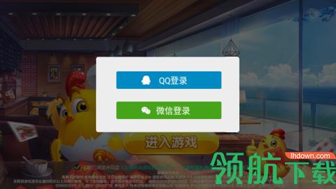 边锋掼蛋安卓版截图0
