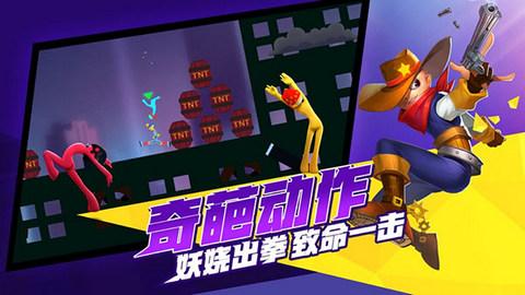 激斗火柴人国际版截图0