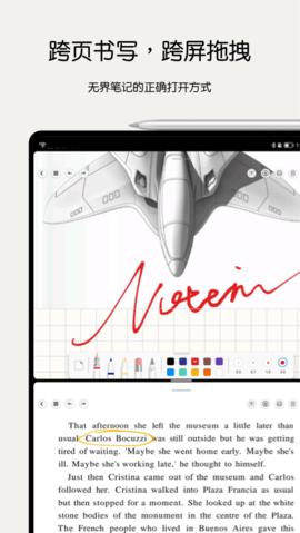 Notein一笔记免广告版截图0