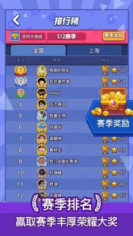 开心竞技场游戏截图3