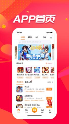 冰火游戏盒最新版