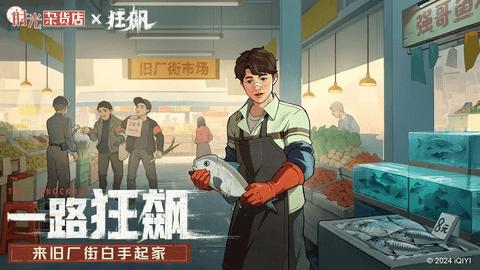 时光杂货店2024最新版截图0