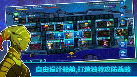 像素星舰破解版内置菜单截图3