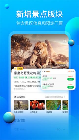 阿哈路书截图3