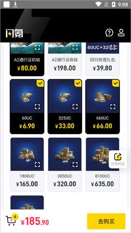 闪氪安卓版