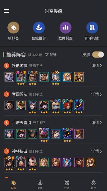 金铲铲助手无广告版