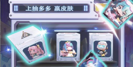 皮肤抽多多免费版