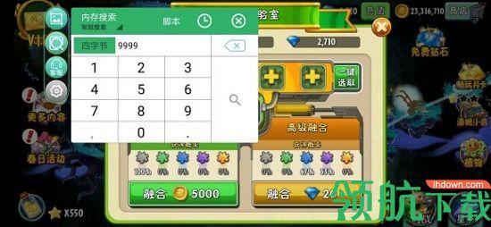 植物大战僵尸2修改器破解版
