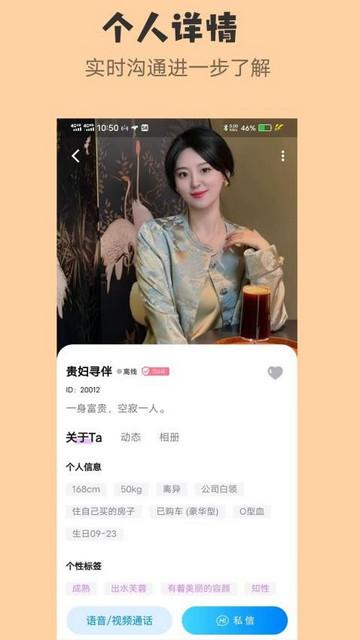 初恋交友最新版截图2