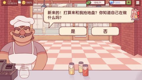 可口的披萨美味的披萨免内购版截图2