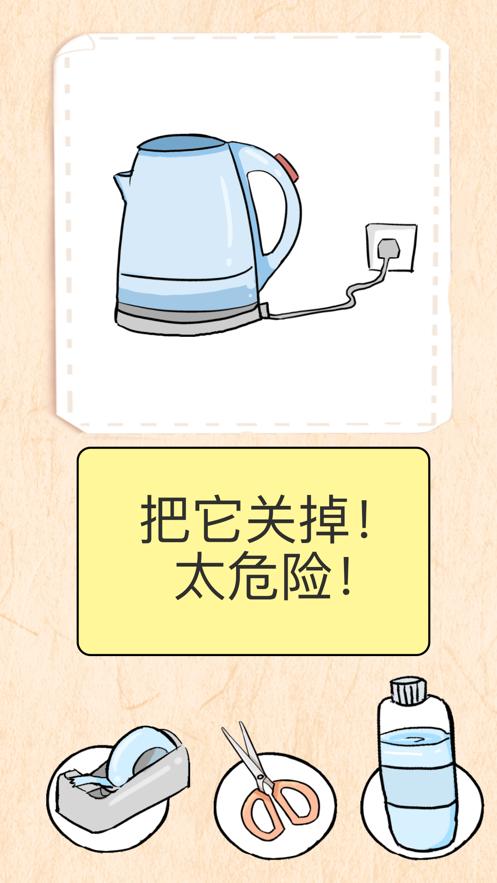 最强大脑3破解版截图3