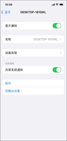 Intel Unison最新版