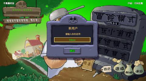 植物大战僵尸重生旧版截图3