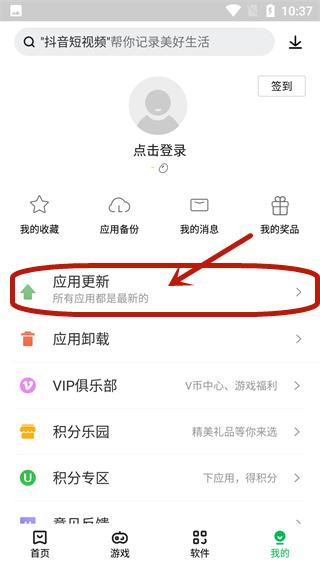 联想游戏中心APP官方版