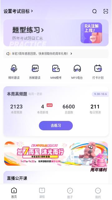 羊驼PTE2024最新版截图1
