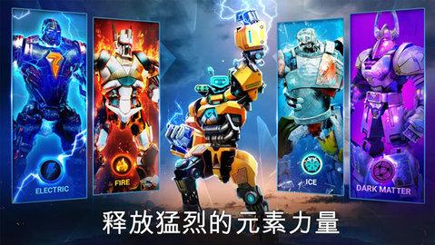 铁甲钢拳中文版截图2