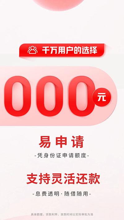 中信消费金融App截图1