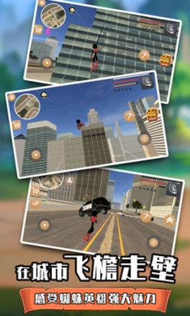 火柴人蜘蛛英雄2app破解版