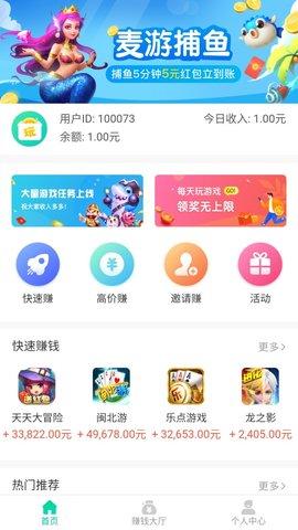 畅玩盒子2021福利版APP截图2