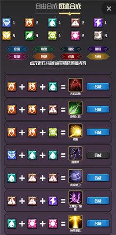 元素入侵者破解版截图2