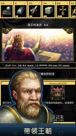 王的游戏mod破解版截图3