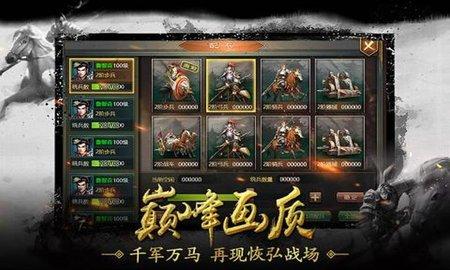 乱世群英纪正式版截图0