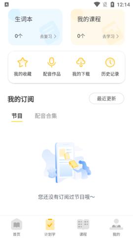 懒人英语app