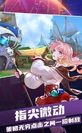 梦幻星空手游正式版截图0