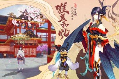 晴明传手游正式版截图2