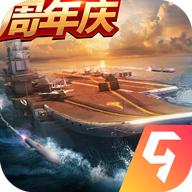 现代海战2023最新版