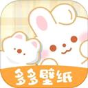 多多主题壁纸