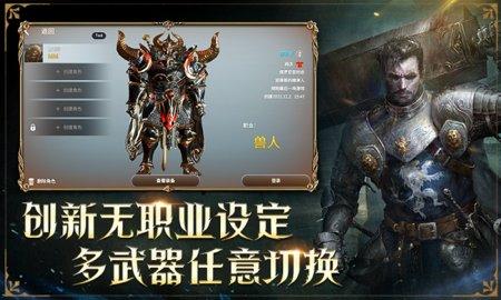 龙之灵域网易正版截图0