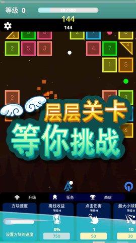 方块急速射击破解版截图0