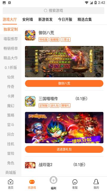 V游盒子官方版