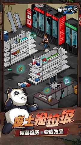 像素危城官方版截图1