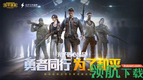 pubgats安卓最新版截图2