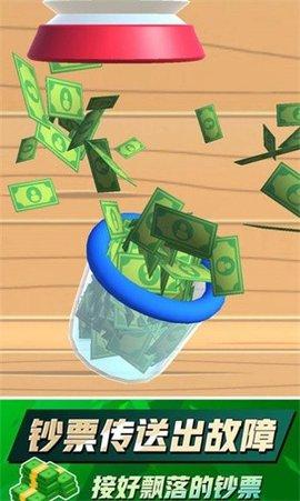 我数钱贼溜无广告版截图0