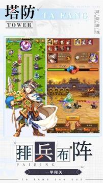无双战将无限金币钻石版截图1