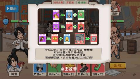 夺回秋雅小游戏最新破解版截图3