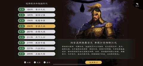 逐鹿2024最新版截图0