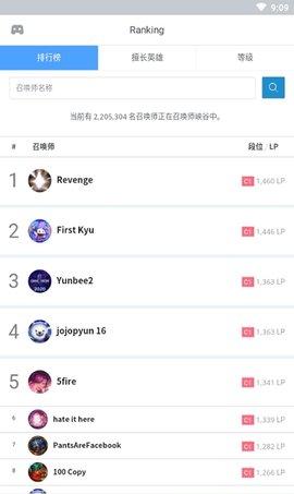 OPGG2023最新版截图2